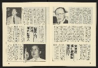 《伸根週刊NO.2》藏品圖，第24張