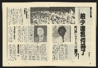 《伸根週刊NO.2》藏品圖，第25張