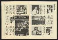 《伸根週刊NO.2》藏品圖，第26張