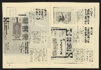 《伸根週刊NO.2》藏品圖，第28張