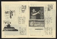 《伸根週刊NO.2》藏品圖，第29張