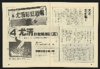 《伸根週刊NO.2》藏品圖，第31張