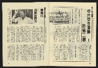 《伸根週刊NO.2》藏品圖，第32張