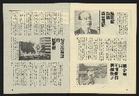 《伸根週刊NO.2》藏品圖，第33張