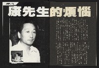 《伸根週刊NO.2》藏品圖，第34張