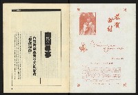 《伸根週刊NO.4》藏品圖，第2張