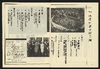 《伸根週刊NO.4》藏品圖，第4張