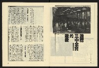 《伸根週刊NO.4》藏品圖，第5張