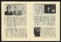 《伸根週刊NO.4》藏品圖，第6張