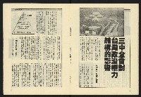 《伸根週刊NO.4》藏品圖，第7張