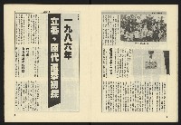 《伸根週刊NO.4》藏品圖，第8張