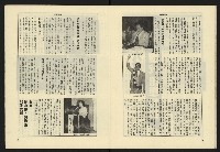 《伸根週刊NO.4》藏品圖，第9張