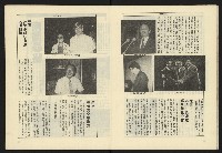 《伸根週刊NO.4》藏品圖，第10張