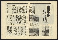 《伸根週刊NO.4》藏品圖，第11張