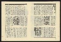《伸根週刊NO.4》藏品圖，第12張