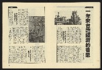 《伸根週刊NO.4》藏品圖，第13張