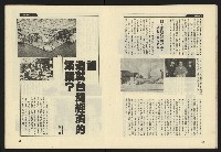 《伸根週刊NO.4》藏品圖，第14張
