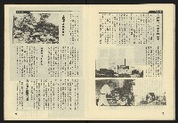 《伸根週刊NO.4》藏品圖，第15張