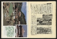《伸根週刊NO.4》藏品圖，第16張
