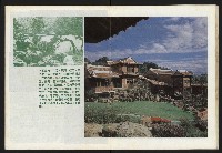 《伸根週刊NO.4》藏品圖，第18張