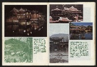 《伸根週刊NO.4》藏品圖，第19張