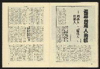 《伸根週刊NO.4》藏品圖，第21張