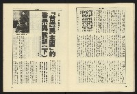 《伸根週刊NO.4》藏品圖，第22張