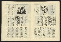 《伸根週刊NO.4》藏品圖，第23張