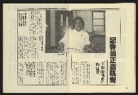 《伸根週刊NO.4》藏品圖，第24張