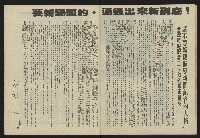 《伸根週刊NO.4》藏品圖，第25張