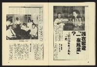 《伸根週刊NO.4》藏品圖，第27張