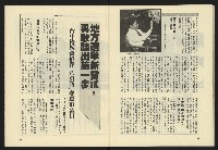 《伸根週刊NO.4》藏品圖，第28張
