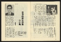 《伸根週刊NO.4》藏品圖，第30張