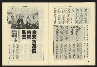 《伸根週刊NO.4》藏品圖，第31張