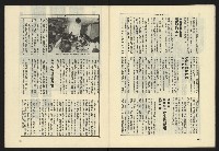 《伸根週刊NO.4》藏品圖，第32張