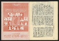 《伸根週刊NO.4》藏品圖，第34張