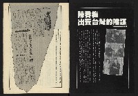 《伸根週刊NO.6》藏品圖，第2張