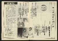 《伸根週刊NO.6》藏品圖，第4張