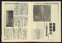 《伸根週刊NO.6》藏品圖，第5張