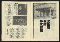 《伸根週刊NO.6》藏品圖，第6張
