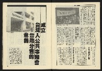 《伸根週刊NO.6》藏品圖，第7張