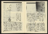 《伸根週刊NO.6》藏品圖，第8張