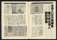 《伸根週刊NO.6》藏品圖，第9張