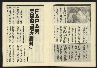 《伸根週刊NO.6》藏品圖，第10張