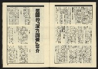 《伸根週刊NO.6》藏品圖，第11張
