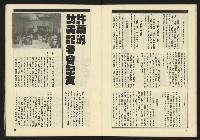 《伸根週刊NO.6》藏品圖，第12張