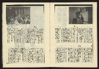 《伸根週刊NO.6》藏品圖，第13張