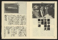 《伸根週刊NO.6》藏品圖，第14張