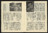 《伸根週刊NO.6》藏品圖，第15張
