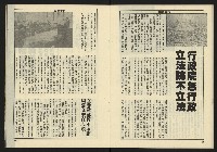 《伸根週刊NO.6》藏品圖，第16張